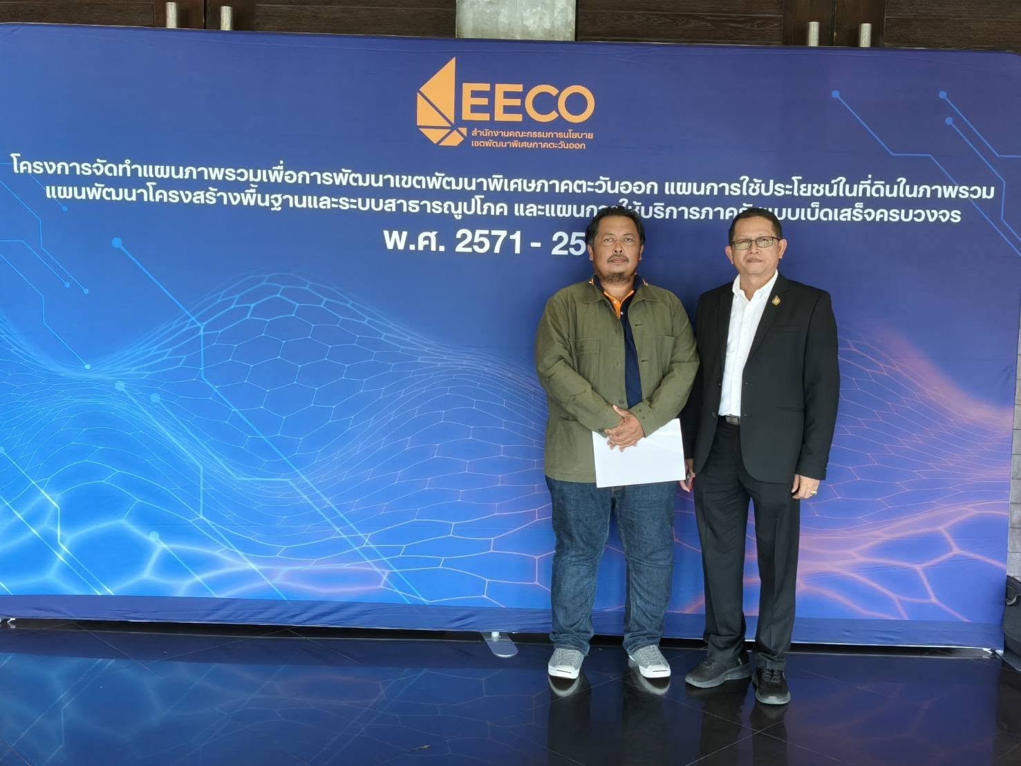 title - ส.ป.ก. ร่วมประชุมชี้แจงโครงการจัดจ้างที่ปรึกษาจัดทำแผนภาพรวมเพื่อการพัฒนาเขตพัฒนาพิเศษภาคตะวันออก แผนการใช้ประโยชน์ในที่ดินในภาพรวม แผนพัฒนาโครงสร้างพื้นฐานและระบบสาธารณูปโภค และแผนการให้บริการภาครัฐแบบเบ็ดเสร็จครบวงจร พ.ศ. 2571 - 2575 ณ จังหวัดชลบุรี